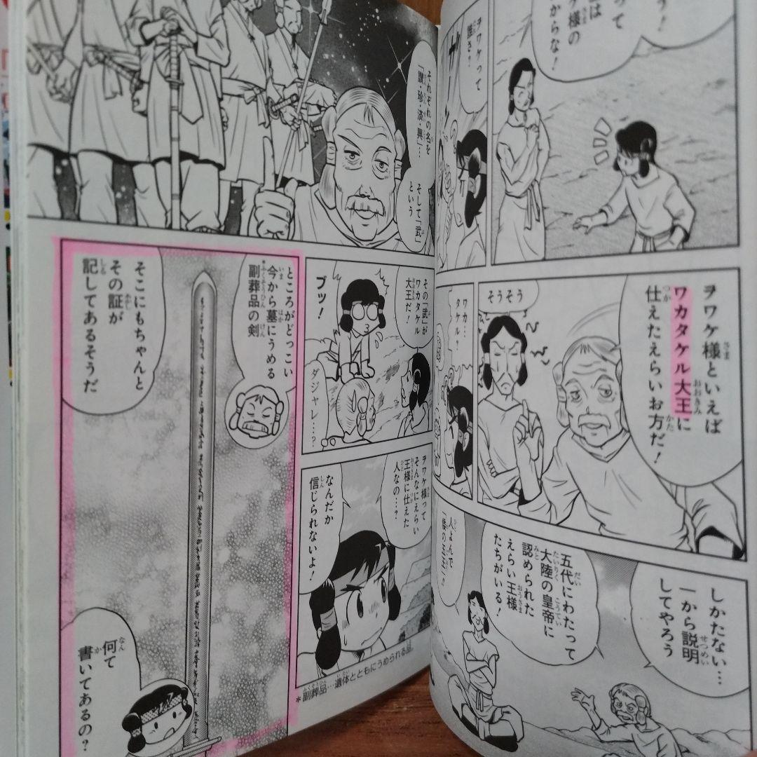 角川まんが学習シリーズ 日本の歴史 全15巻+別巻3冊セット　（合計18冊）