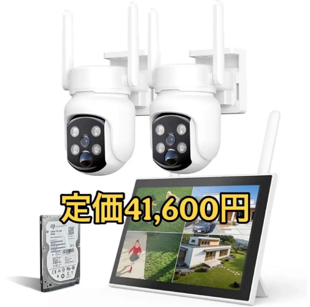 防犯カメラ 2台セット　モニター付き　ワイヤレス 屋外 500万画素 360°回