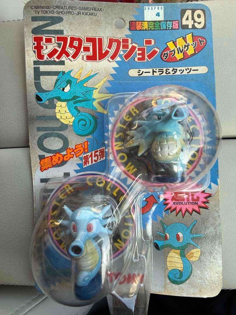 デッドストック品 モンスターコレクション初期 シードラ&タッツー