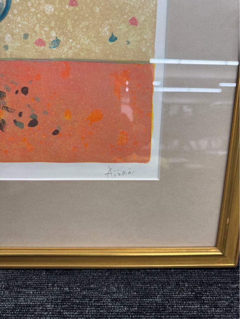 リトグラフ ポールアイズピリ　白い花瓶の花　EA 直筆サイン