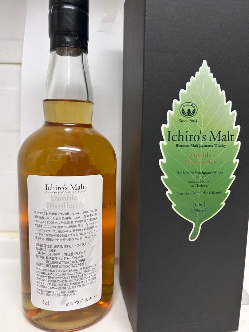 新品　未開封　イチローズモルト　ダブルディスティラリーズ