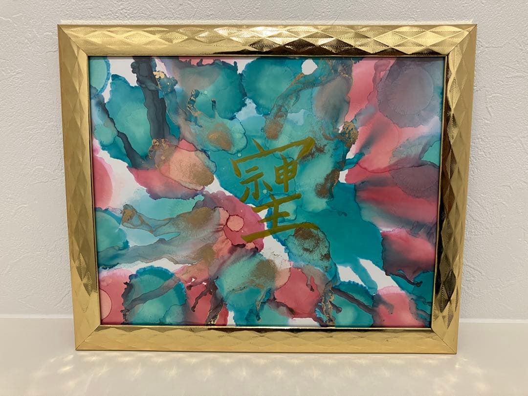 そしじ アルコールインク 毛筆