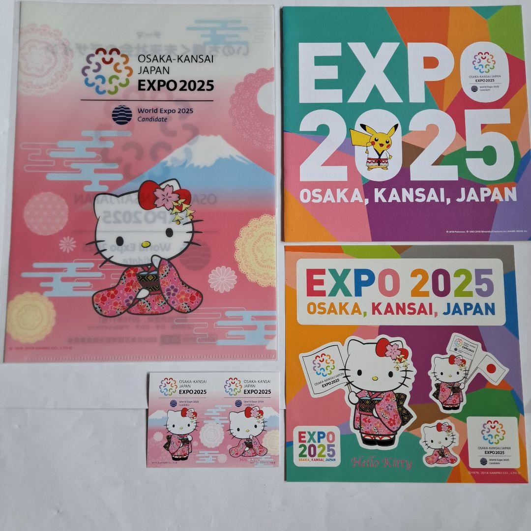 大阪万博　EXPO 2025 クリアファイル　ステッカー　カタログ　ハローキティ
