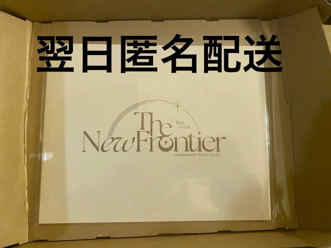 ウマ娘 6th EVENT SS席 特典グッズメモリアルフォト 秋公演　day2