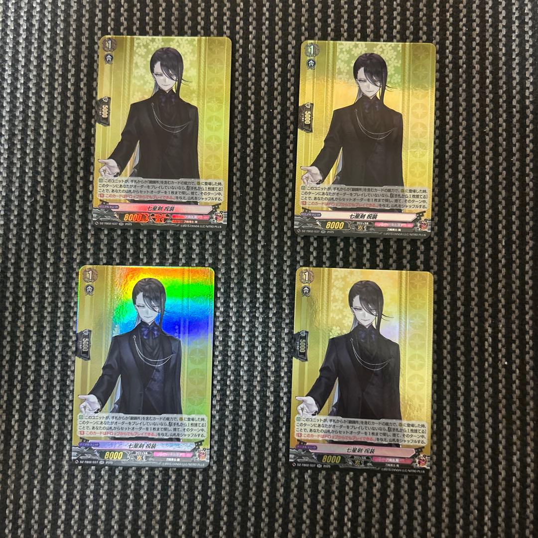 ヴァンガード 刀剣乱舞　七星剣 祝装 RR4枚