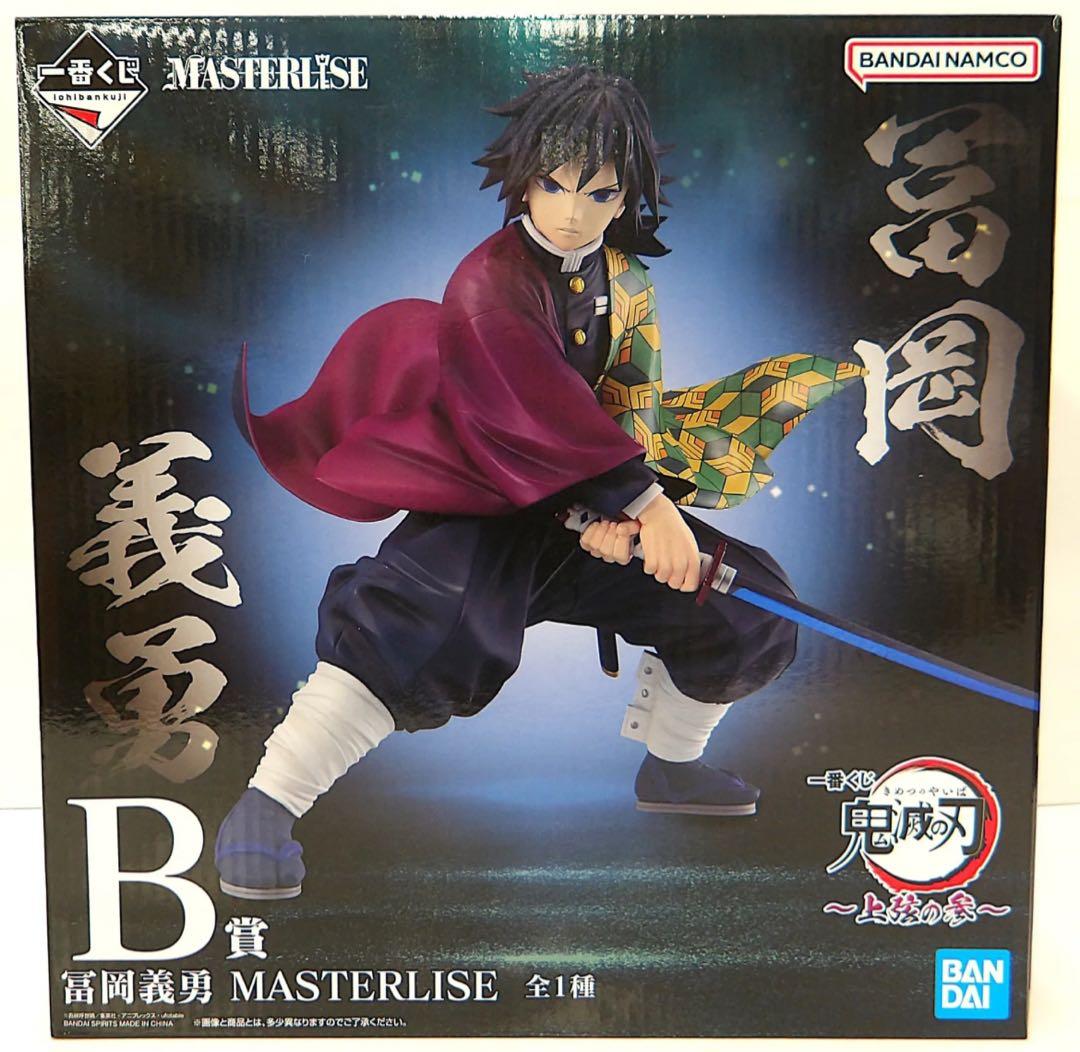 鬼滅の刃 一番くじ B賞