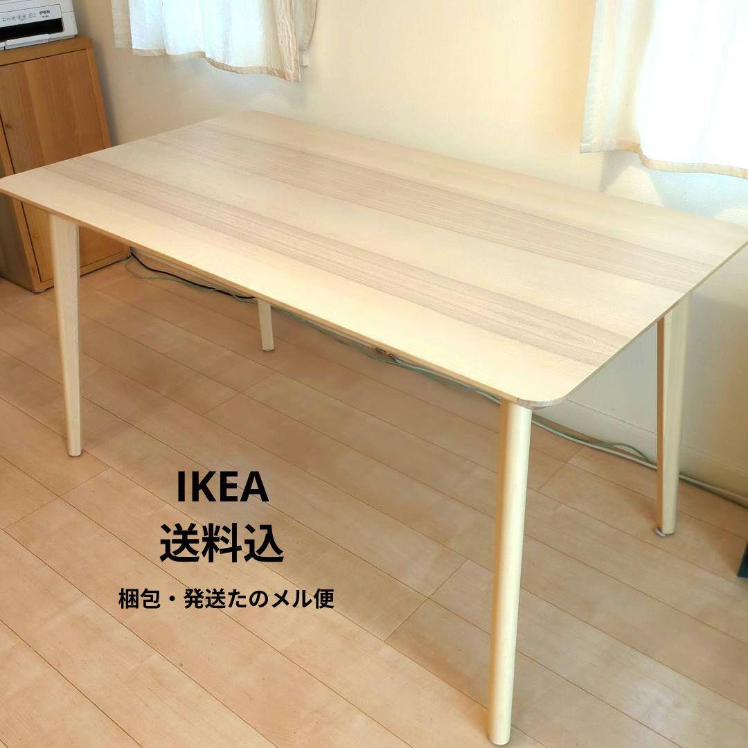 IKEA LISABO リーサボーダイニングテーブル