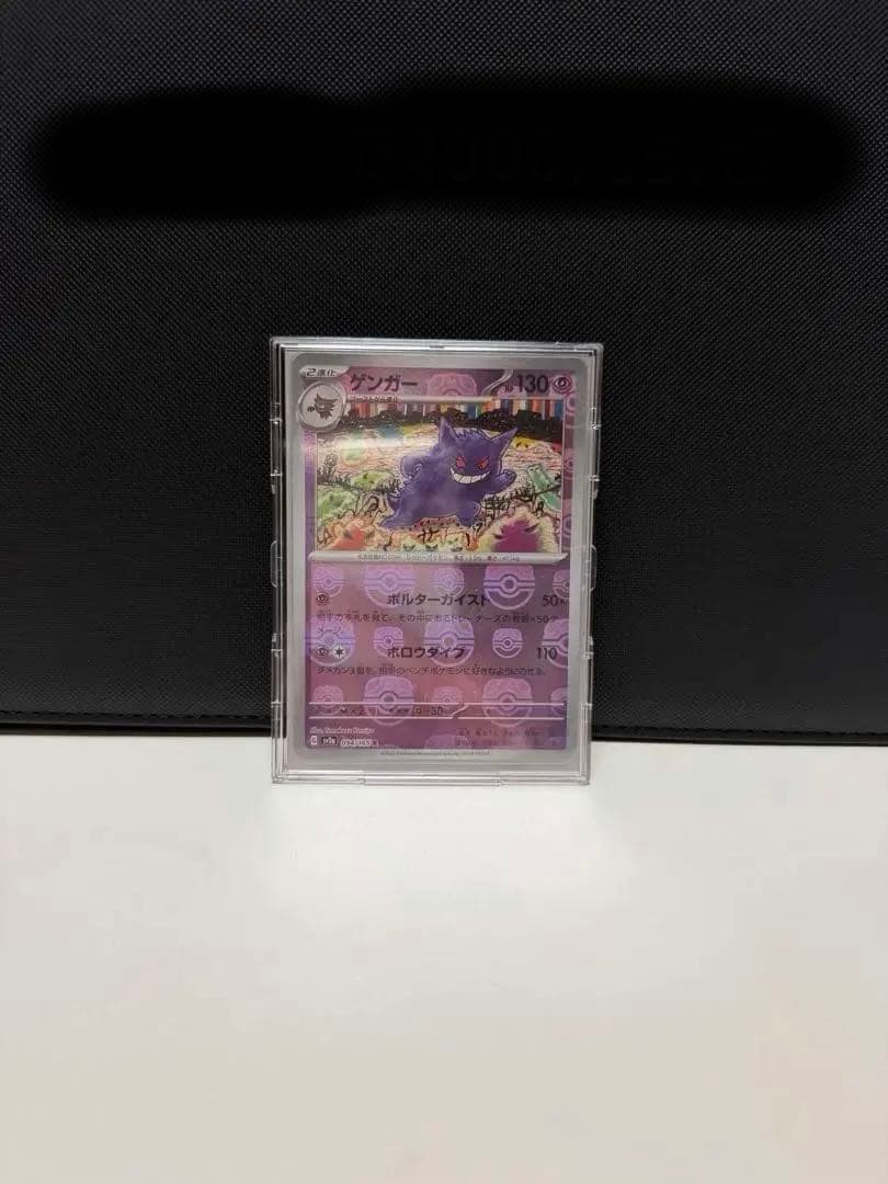 ポケモンカード151 ゲンガーマスターボールミラー