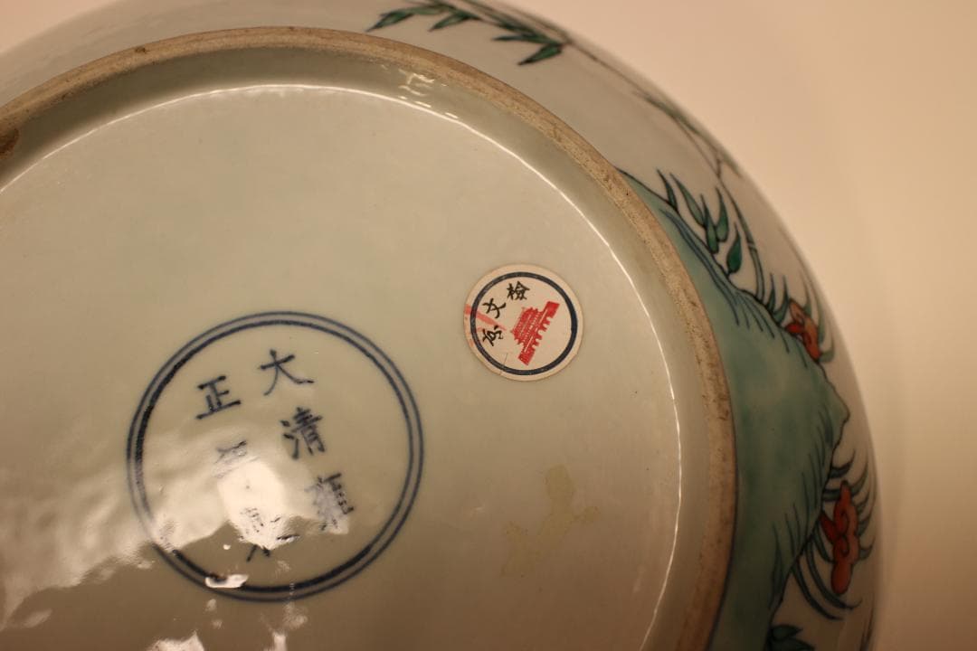 「大清雍正年製」色絵花卉文皿 （京文検） 煎茶道具、茶碗、飾り皿