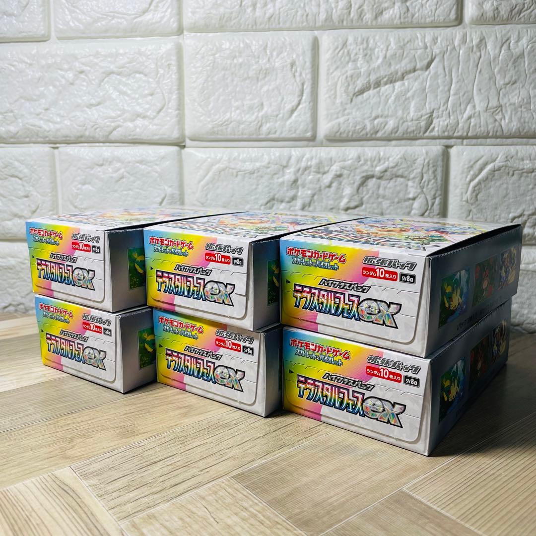 【新品未開封】①テラスタルフェスex 6BOX ②インフェルノＸ5パックセット