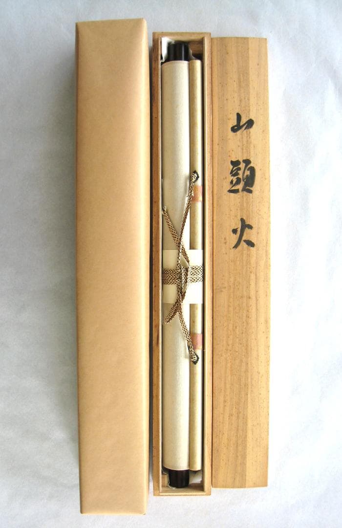 【真筆】掛け軸 掛軸　山頭火 春夏秋冬◆幸 美舟　共箱・タトウ箱付