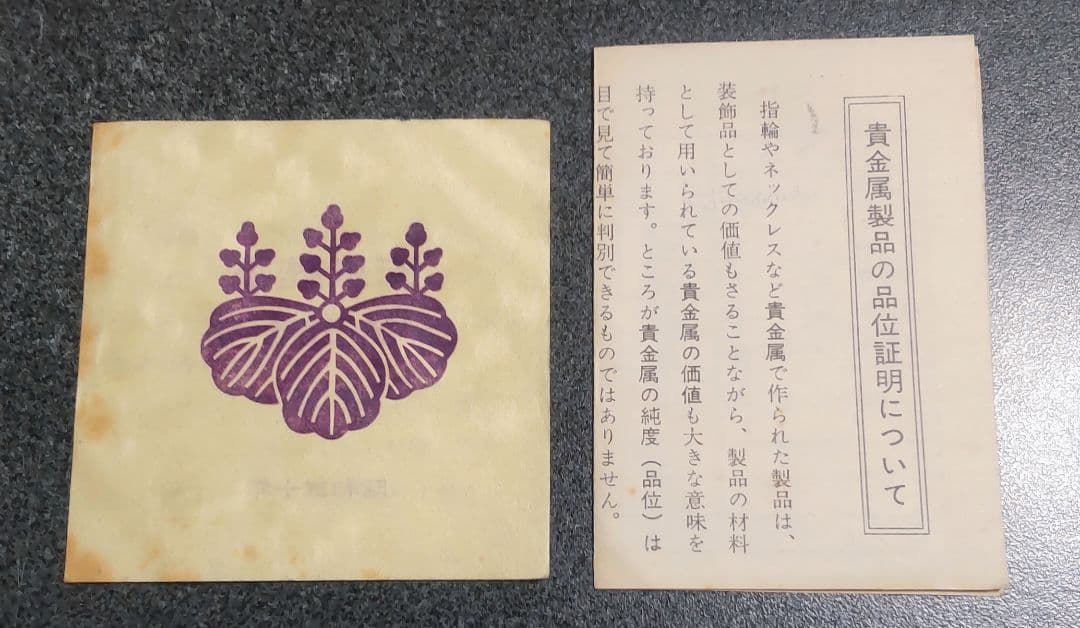 【純銀】天皇陛下宝祚五十年 奉祝 記念 昭和50年 60ｇ 直径5㎝