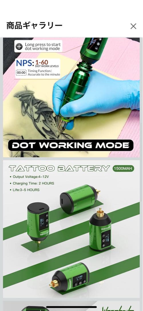 ワームホール タトゥーキット ワイヤレス タトゥーガンキット