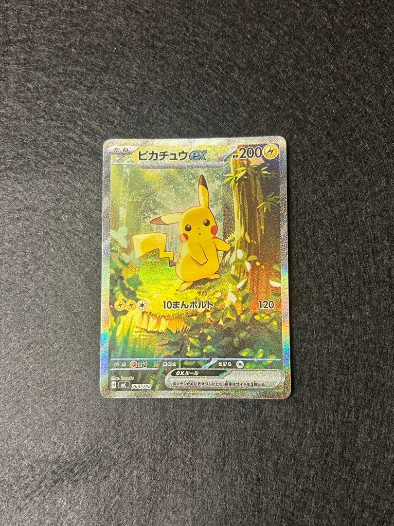 ポケモンカード スタートデッキ100 025 ピカチュウ SAR １枚