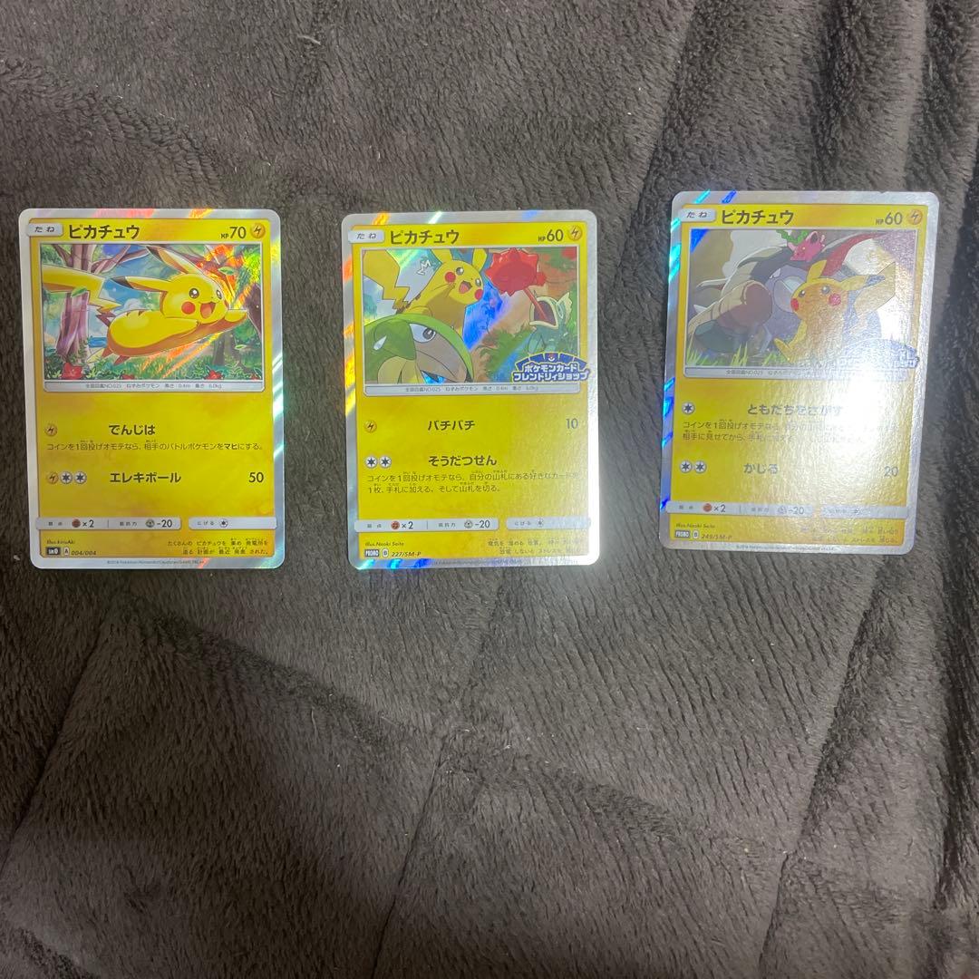 ピカチュウ フレンドリィショップ　　まとめ売り