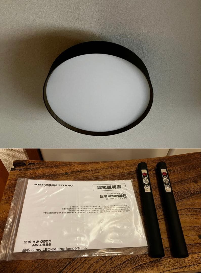 ※K.A ARTWORK STUDIO Glow シーリングライト