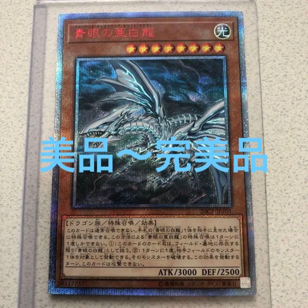 遊戯王 オルタナティブ　20th