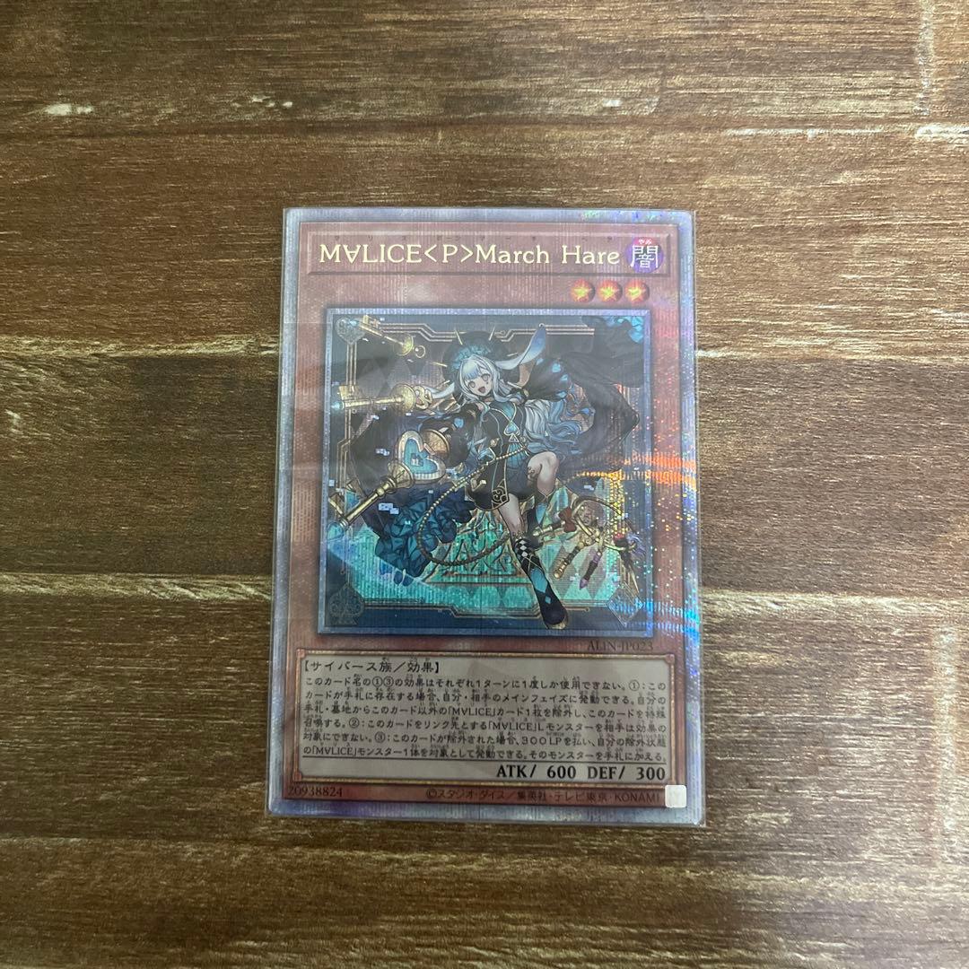 遊戯王OCG デュエルモンスターズ MVLICE<P>March Hare