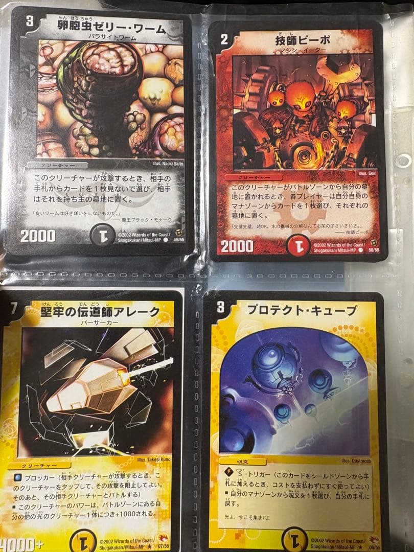 【初期】デュエルマスターズ　引退一式