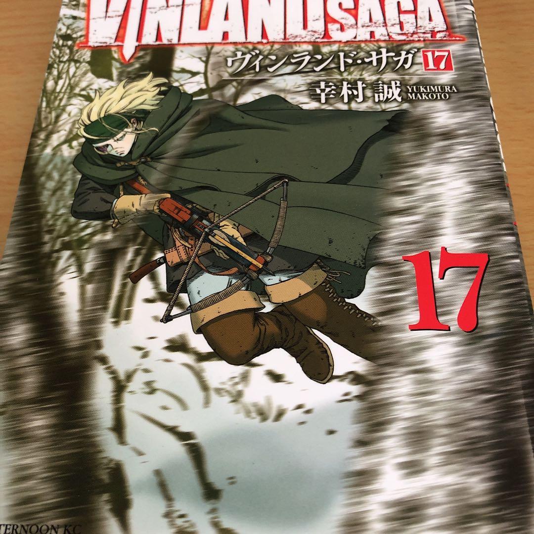 ほ*て様 ヴィンランド・サガ 全巻1〜29（完結）巻セット 発売全巻まとめ人気セ