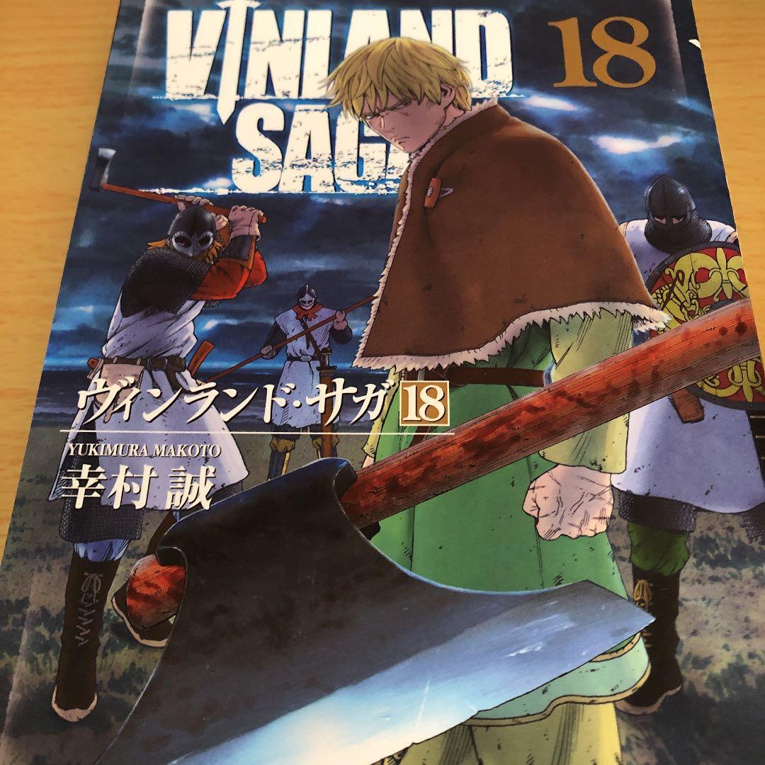ほ*て様 ヴィンランド・サガ 全巻1〜29（完結）巻セット 発売全巻まとめ人気セ