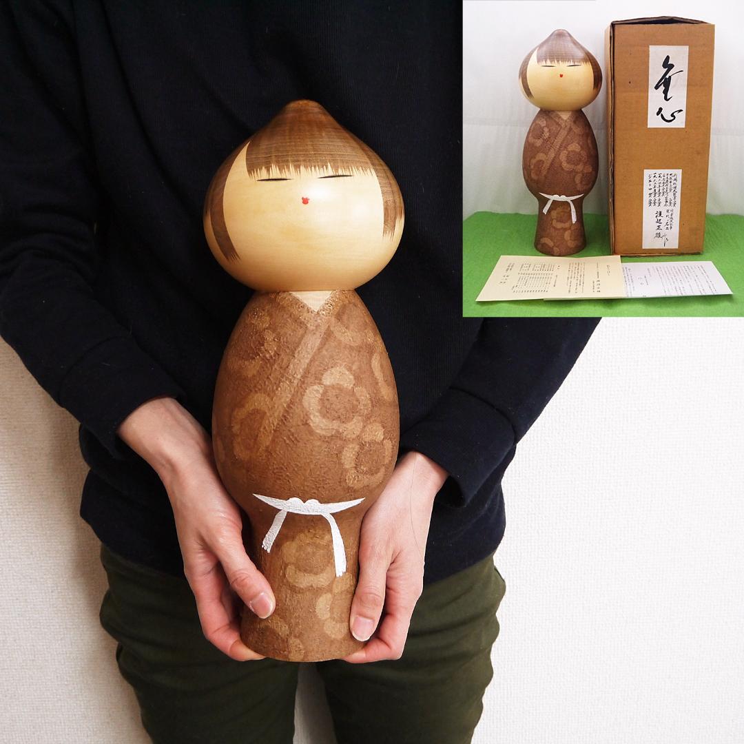 創作こけし 36.5cm 渡辺正雄 無心 Sosaku Kokeshi Doll