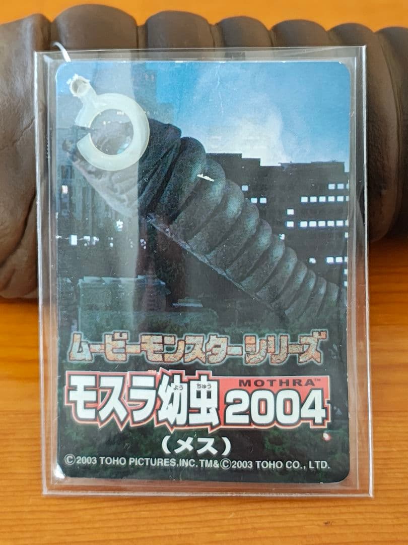 ムービーモンスターシリーズ モスラ成虫 モスラ幼虫(メス) (オス) ゴジラ