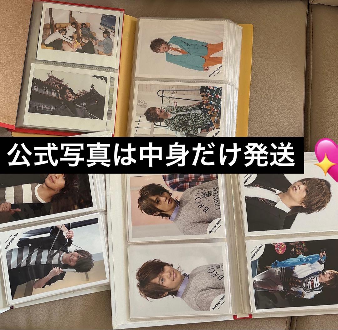 【出品1月末まで】有岡大貴公式写真、Hey! Say! JUMPチェキセット