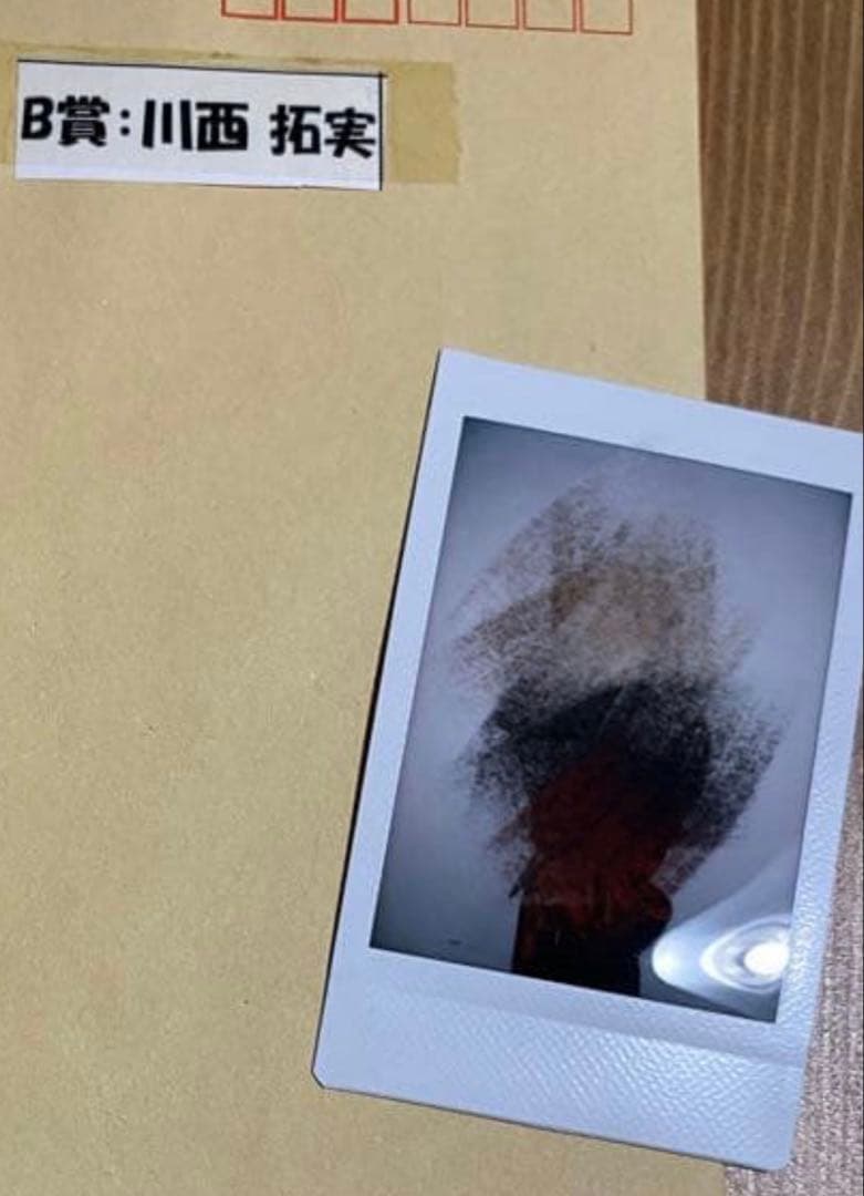 川西拓実 タワレコ B賞 チェキ