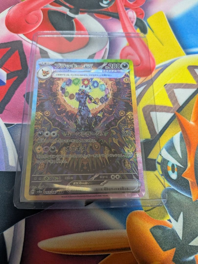 ブラッキーex sar 完美品