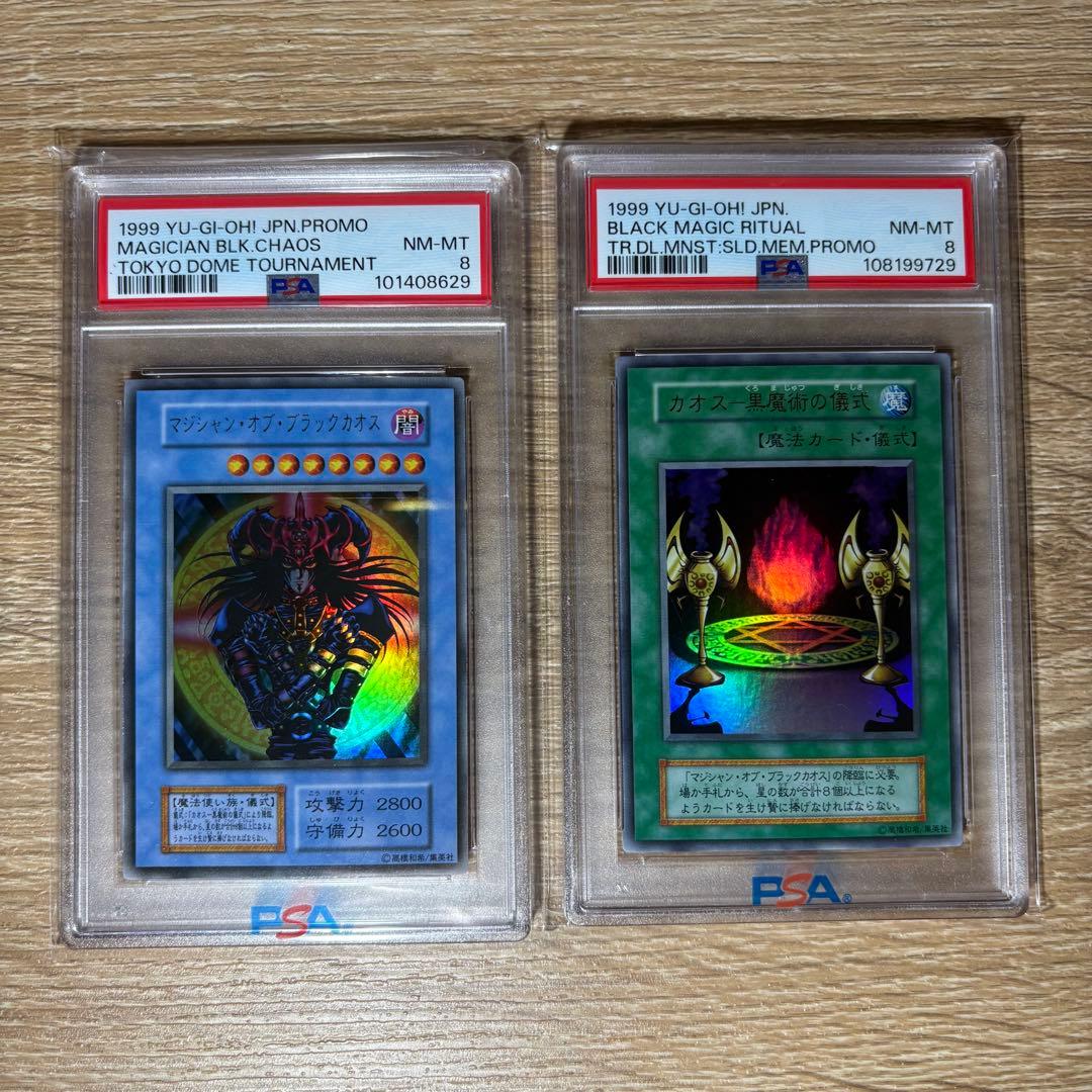 PSA8 儀式セット 美品　マジシャン・オブ・ブラックカオス　初期　プロモ