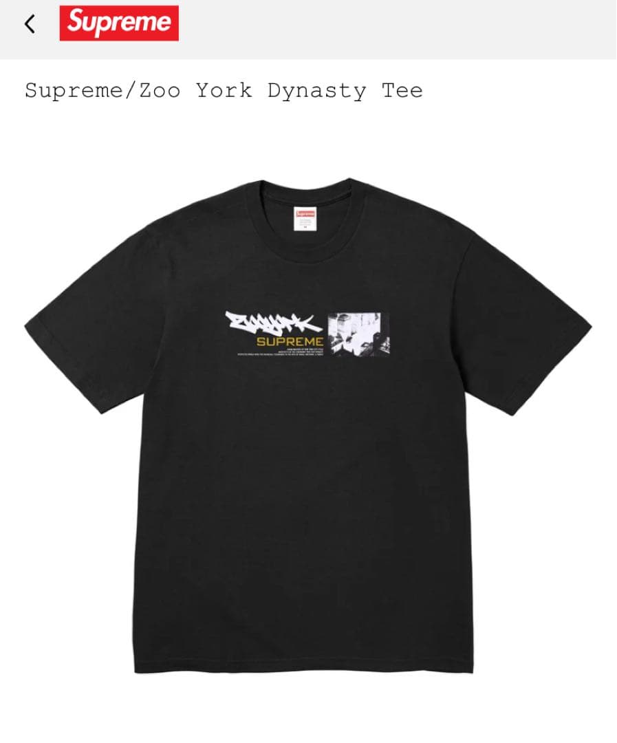 Supreme/Zoo York Dynasty Tee ブラック Lサイズ