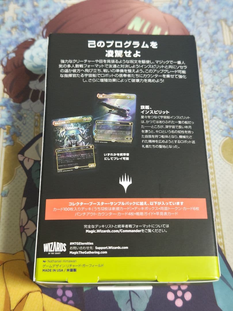 マジック：ザ・ギャザリング EDGE of ETERNITIES デッキセット