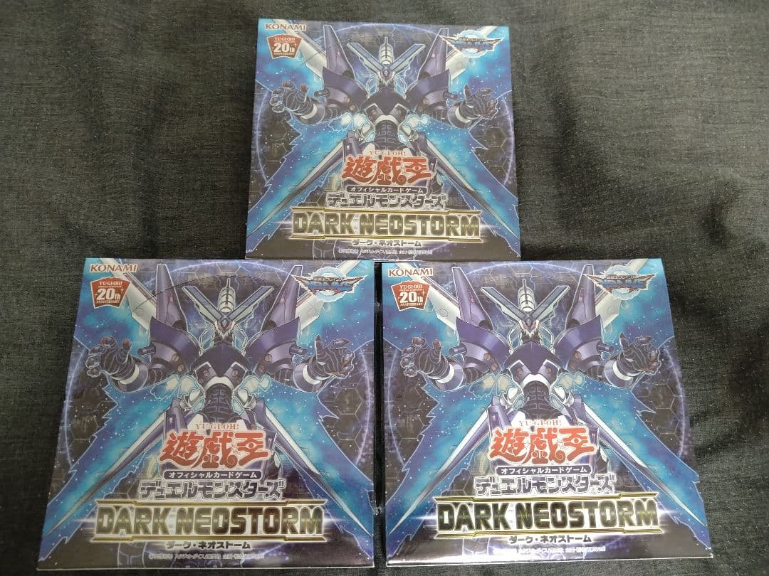 遊戯王　ダークネオストーム　3BOX　未開封　美品　20th　日版