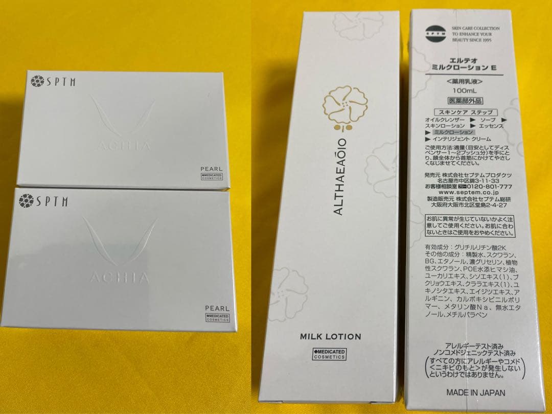 セプテム　SPTM ミルクローション　2本　& アチアソープパール　2個