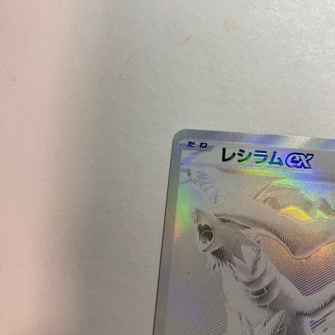 ホワイトフレア レシラムex bwr