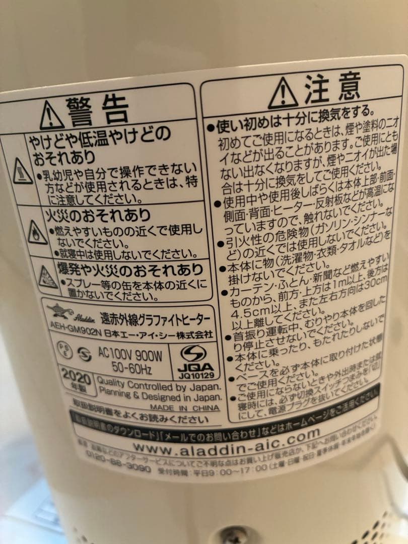 遠赤外線グラファイトヒーター 450W/900W ホワイト