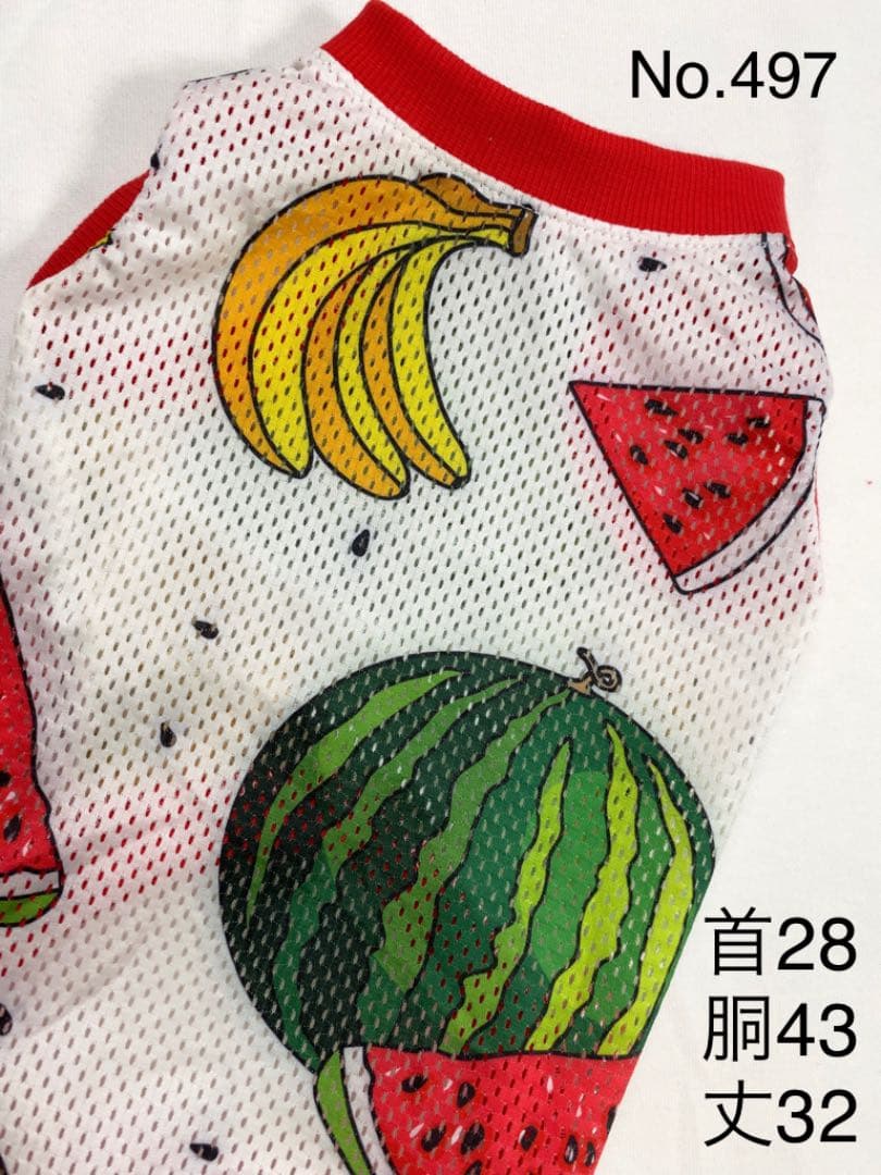 クーちゃん●犬服●ハンドメイド 胴44 NO.497