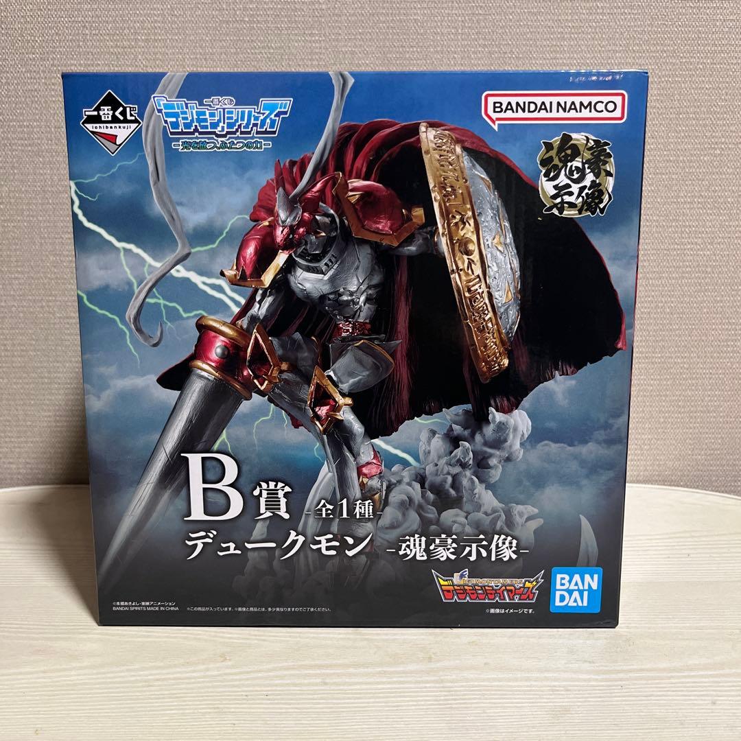 デジモン　一番くじ　B賞　デュークモン　魂豪示像　フィギュア