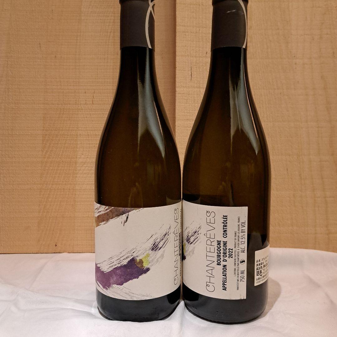 【SIN】シャントレーヴ・ブルゴーニュ・シャルドネ 2本セット