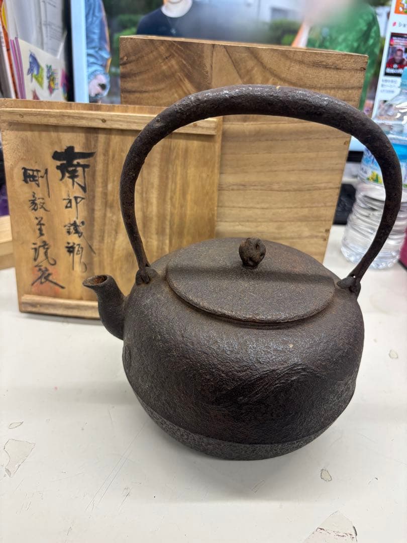 【アンティーク】南部鉄瓶　剛毅堂　箱付き