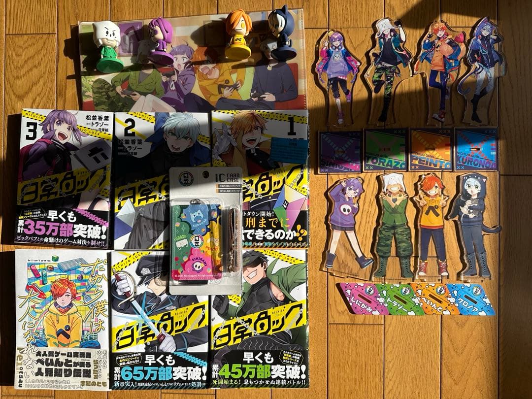 日常組グッズセット 個別売ご相談ください