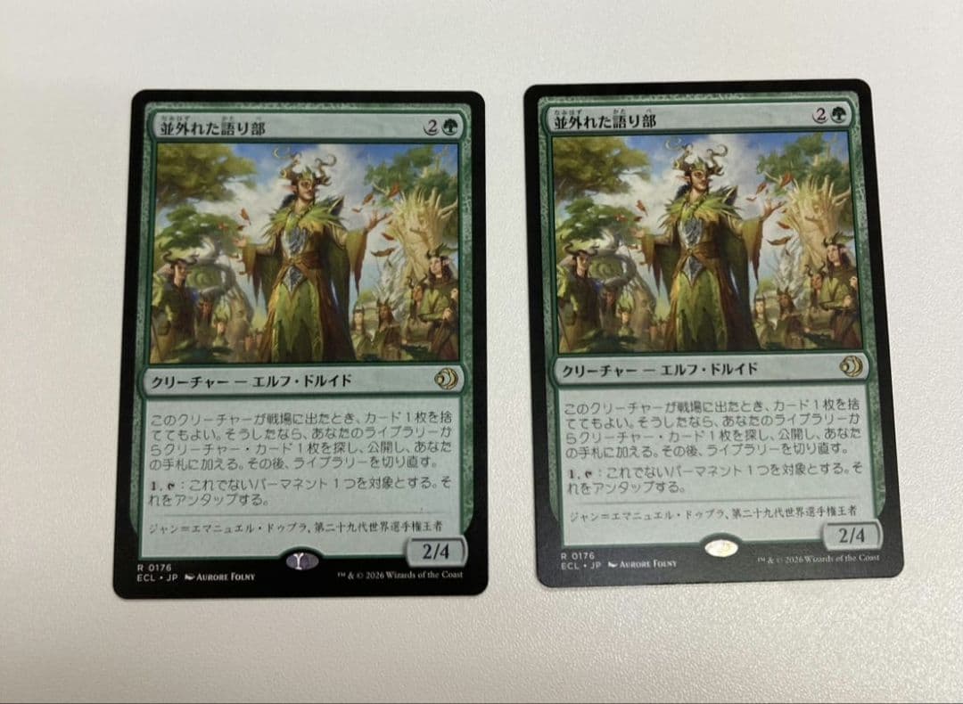 並外れた語り部　2枚セット