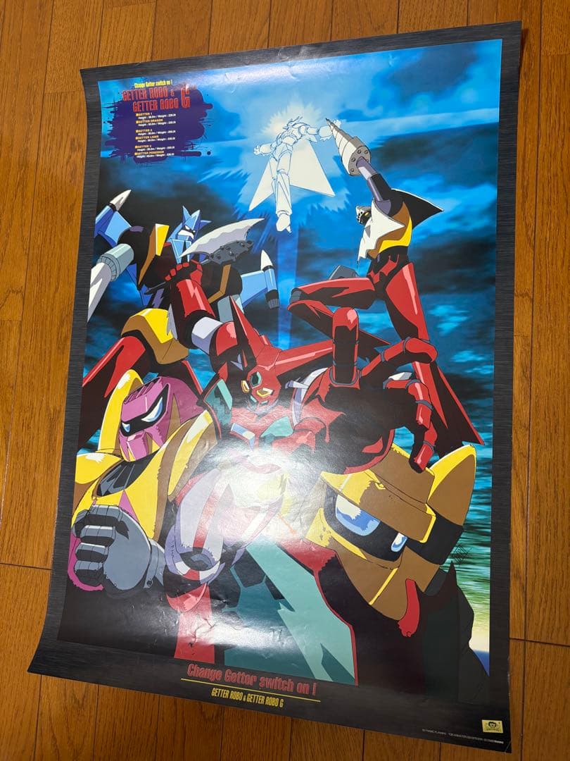 ゲッターロボ　ポスター　B2サイズ