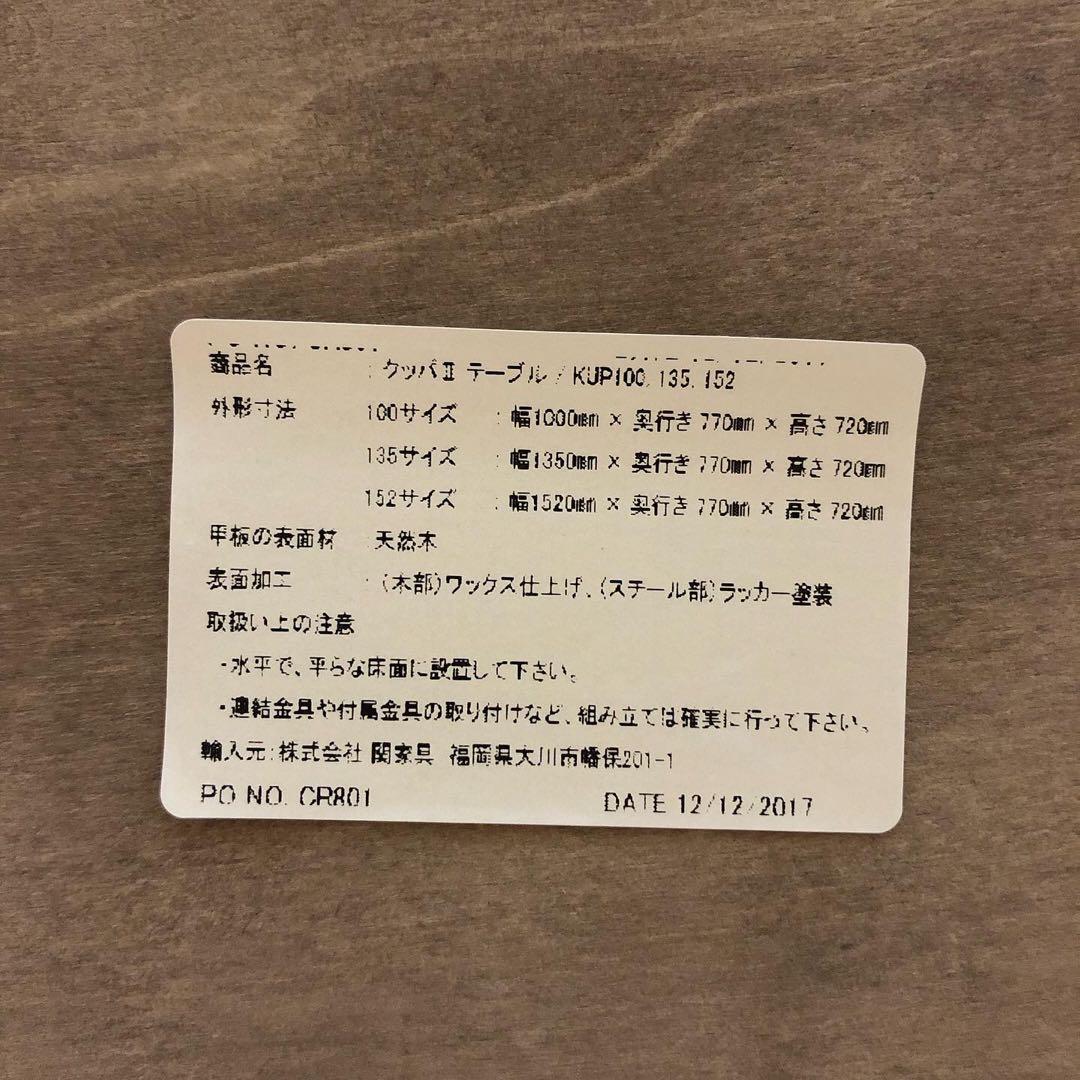 CRASH GATE クラッシュゲート クッパⅡ ダイニングテーブル パイン古材