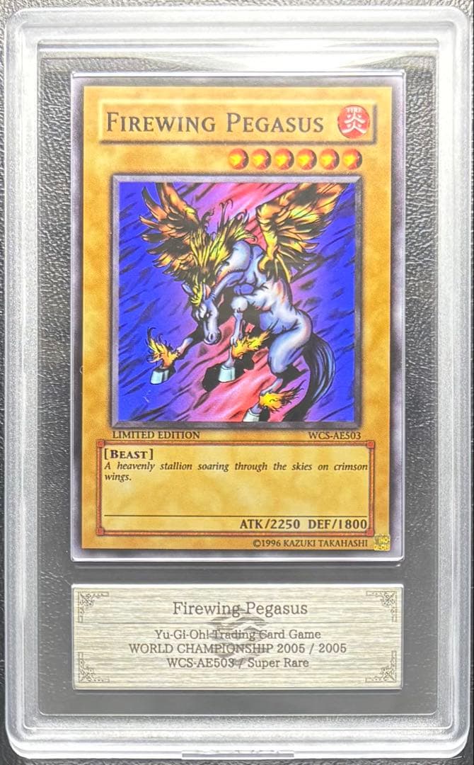 【ARS10】ファイヤーウイングペガサス スーパー 旧アジア WCS-AE