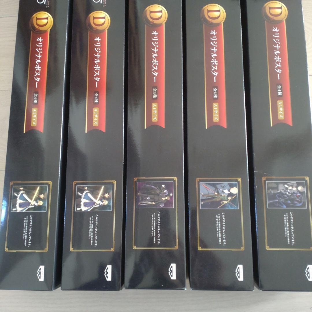 一番くじ fate zero ポスター　未開封品 5枚 全4種類コンプ