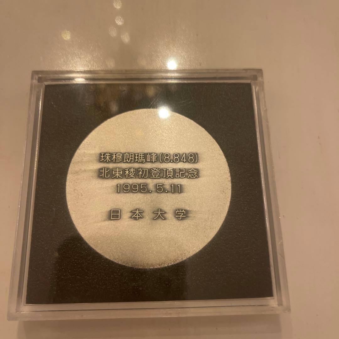 チョモランマ登山隊メダル