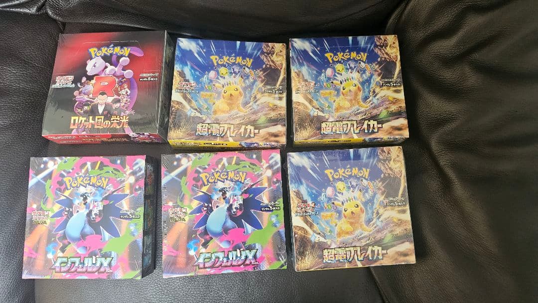 超電ブレイカー×3BOX+他3BOXシュリンク付き6個セット！！