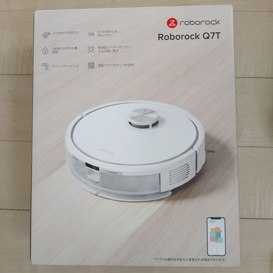 【新品未使用】Roborock ロボロックQ7T ロボット掃除機
